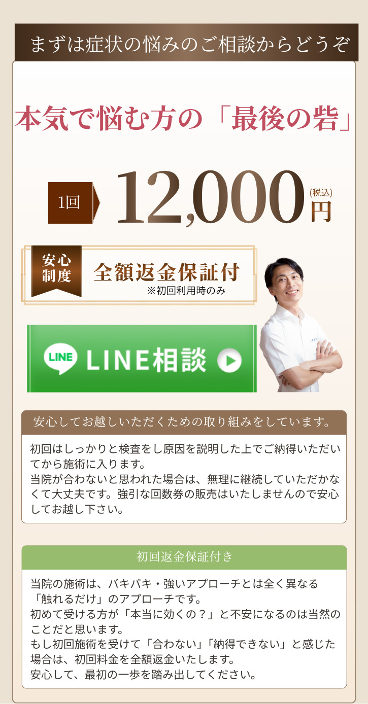 清水健介整体院 CTA